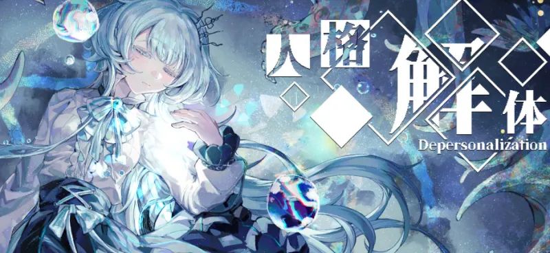 人格解体手机版特色 人格解体手机版特色