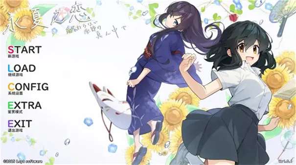 永夏之恋全年龄版手机版截图4