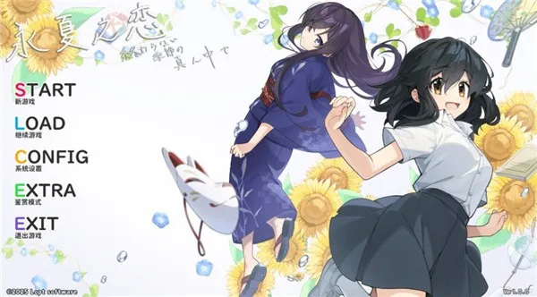 永夏之恋汉化移植版怎么玩 永夏之恋汉化移植版怎么玩