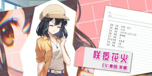 永夏之恋角色图鉴 永夏之恋角色图鉴