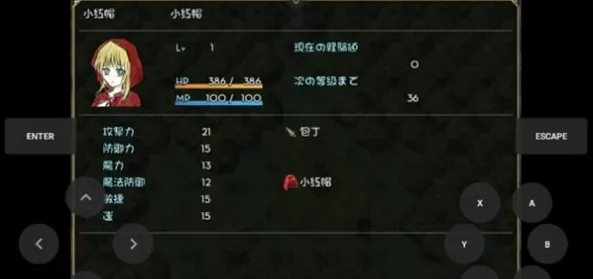 小红帽之森角色介绍