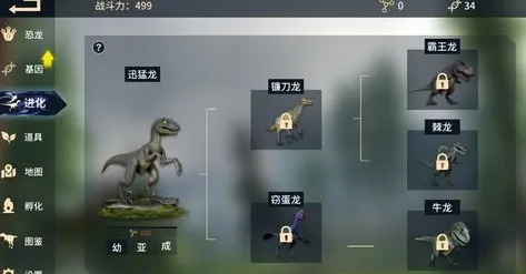 恐龙岛大猎杀憨胖下载同款开局教学