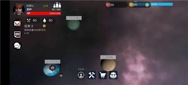 星际生存官方正式版截图3