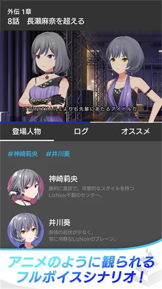 偶像荣耀海外手机版截图3