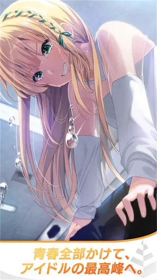 偶像荣耀海外手机版截图2