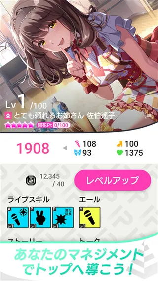 偶像荣耀海外手机版截图5