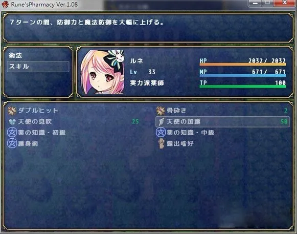 露奈的药店1.08汉化版游戏攻略