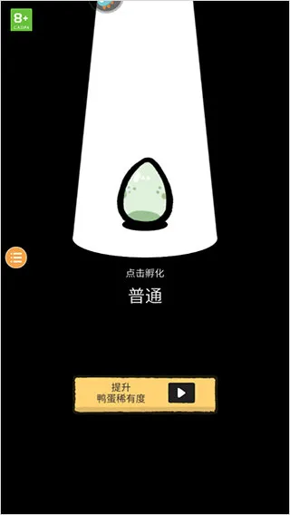 怪鸭世界无限内购免广告版玩法：