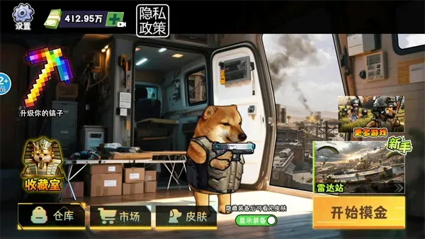 修勾三角洲无限金币版游戏攻略