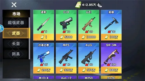 修勾三角洲无限金币版游戏攻略