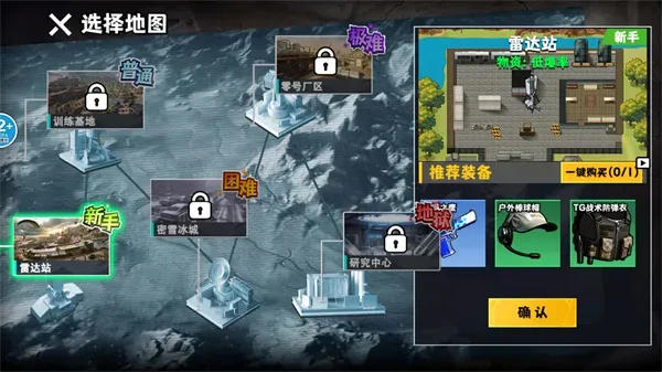 修勾三角洲无限金币版游戏攻略