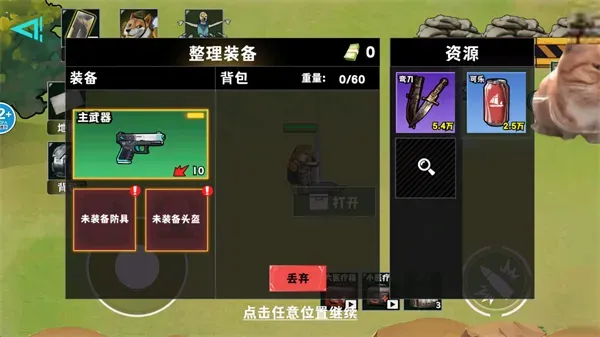 修勾三角洲无限金币版游戏攻略