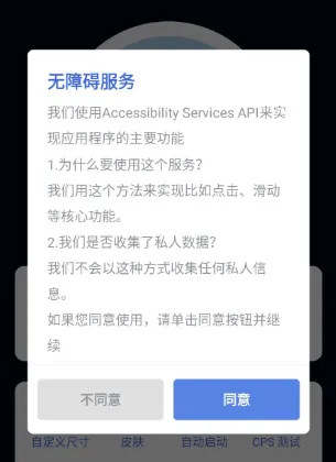 锋秋连点7.0合作版怎么用