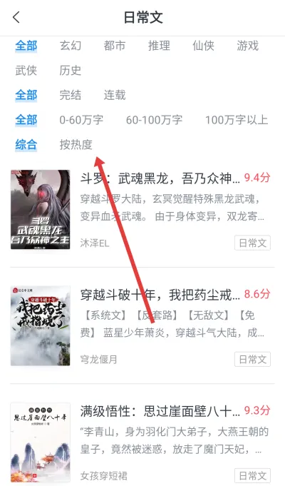 蛮多小说怎么收藏书籍