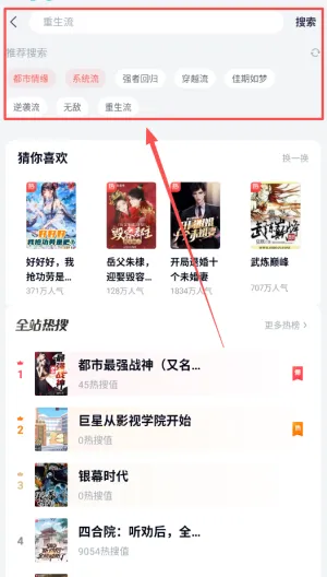 蛮多小说如何使用