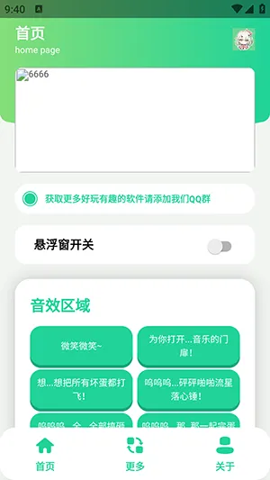 千夏语音盒怎么用