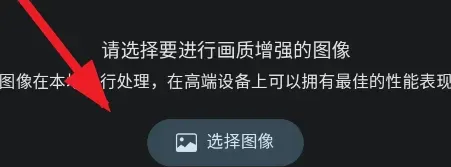 AI画质增强器2026最新版怎么用 AI画质增强器2026最新版怎么用