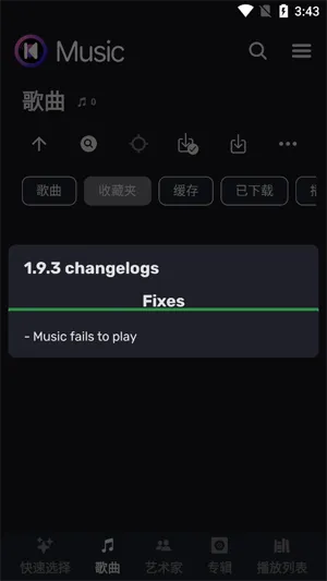 Kreate音乐免付费版功能