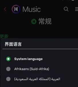 Kreate音乐怎么设置界面语言