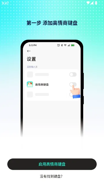 高情商回复键盘APP怎么使用