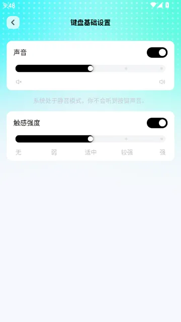 高情商回复键盘APP怎么使用