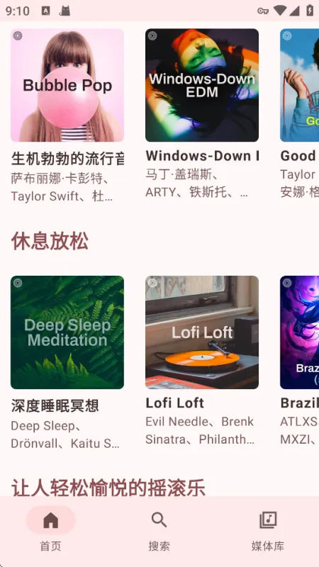 vivo音乐播放器2026最新版介绍