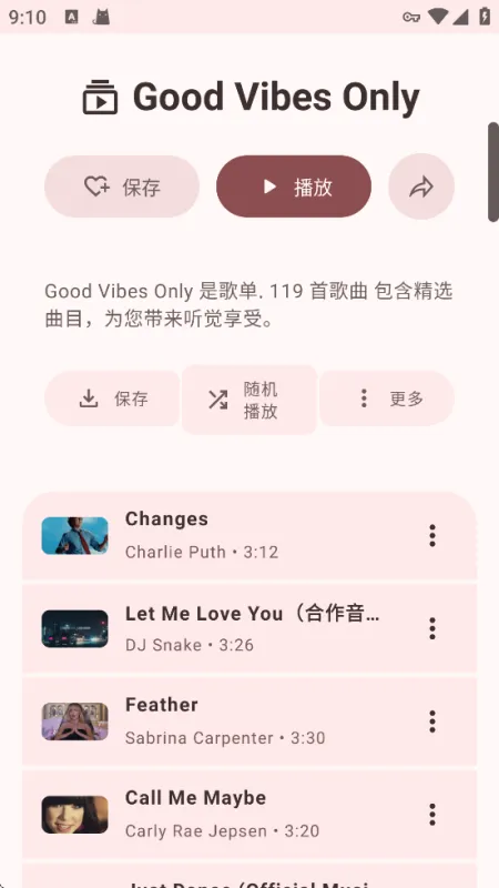 vivo手机音乐app下载亮点