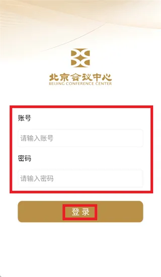 我爱北会app怎么登录使用：