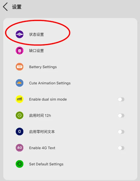 Xstatus怎么变透明