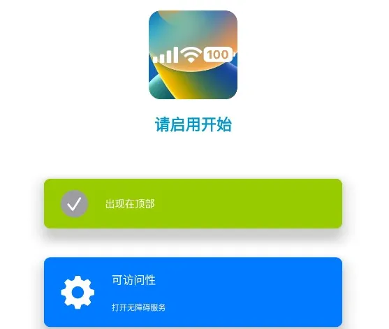 仿iOS状态栏X-Status