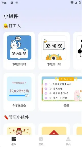 小组件灵动桌面2026最新版怎么用