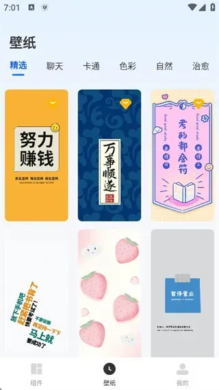 小组件灵动桌面2026最新版怎么用