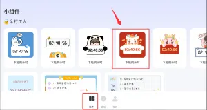 小组件灵动桌面图标手机版如何添加组件