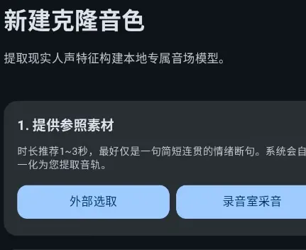 CloneTTS怎么用 CloneTTS怎么用