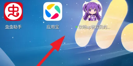 攻略up管理员的一百种方法怎么用