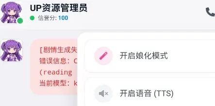 攻略up管理员的一百种方法怎么用