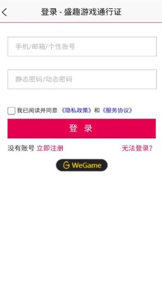 传奇永恒助手APP使用流程：