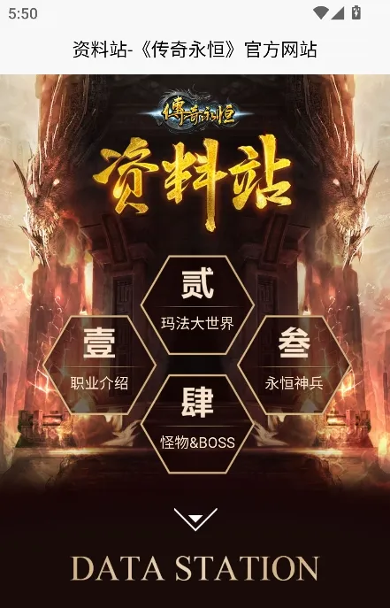 传奇永恒助手软件功能