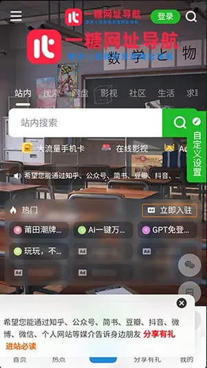 一糖导航2026最新版亮点