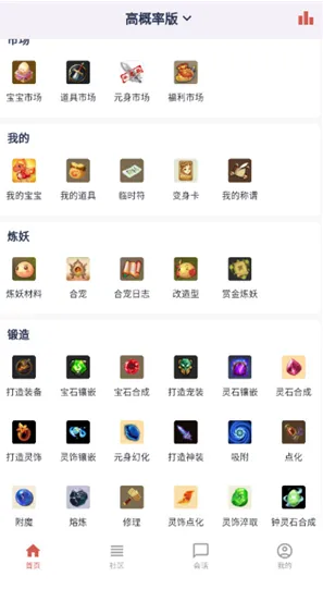 圆梦助手炼妖模拟器功能