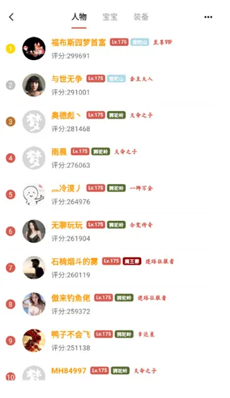 圆梦助手炼妖模拟器功能