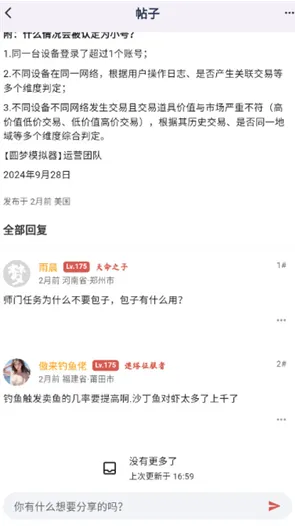 圆梦助手炼妖模拟器功能