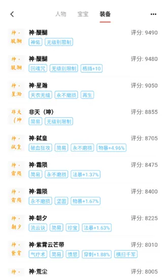 圆梦助手炼妖模拟器功能