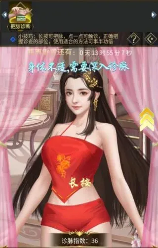 逍遥三国破解版桃园少女玩法详解