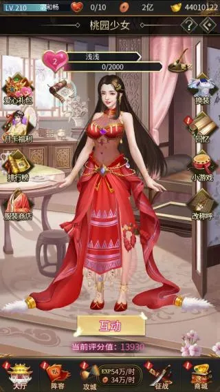 逍遥三国破解版桃园少女玩法详解