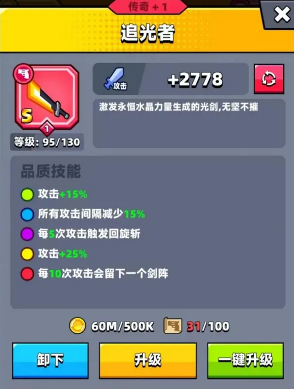 S级神兵登场：追光者深度解析与搬砖关卡配置方案