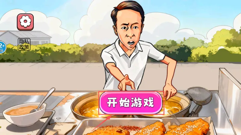 鸡排主理人手游怎么玩