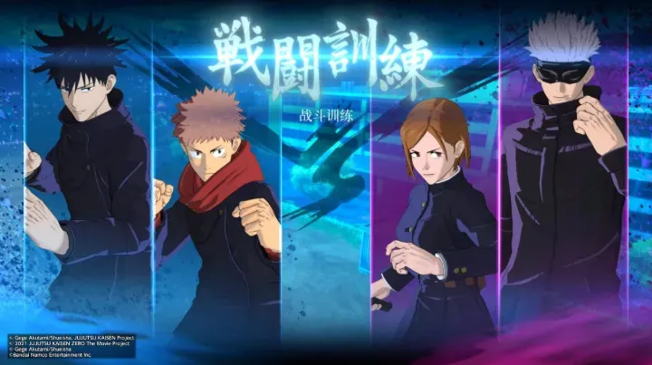 咒术回战2026汉化版怎么玩 咒术回战2026汉化版怎么玩