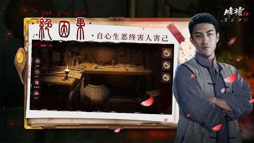 情棺2逢山见囍双人模式版截图4
