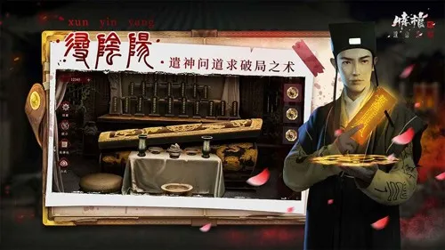 情棺2逢山见囍双人模式版截图3